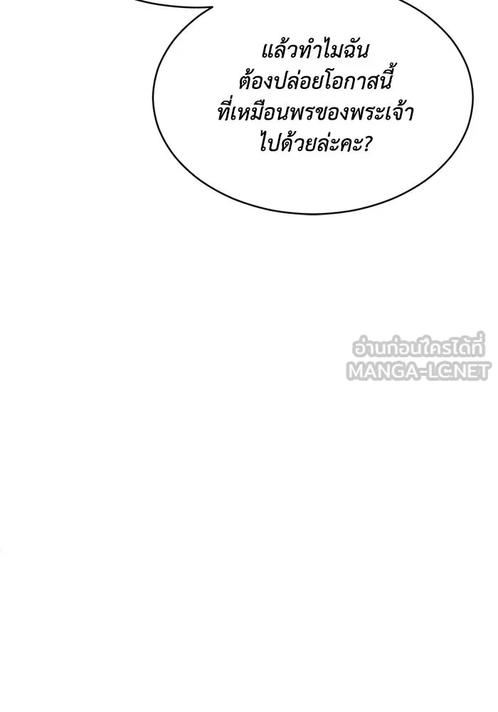 ชีวิตรักฉบับเดจาวู ตอนที่ 9 รูปที่ 99