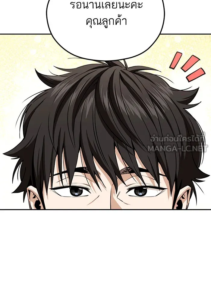 โชคชะตานำพารัก ตอนที่ 91 สังกัด รูปที่ 36