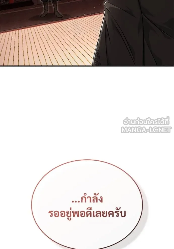 Regressor’s Life Aft ตอนที่ 88 รูปที่ 84