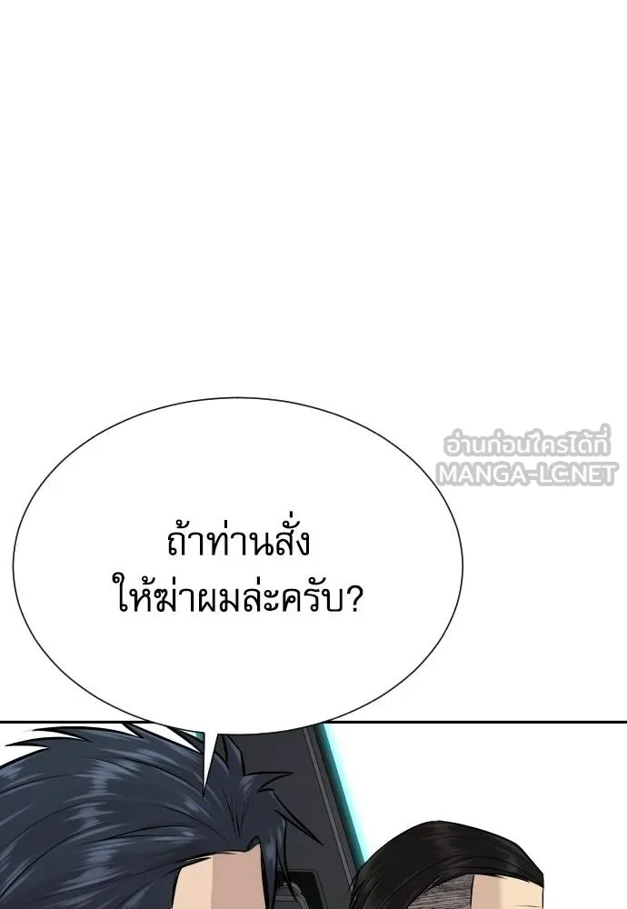 หลานอัจฉริยะ ตอนที่ 32 รูปที่ 74