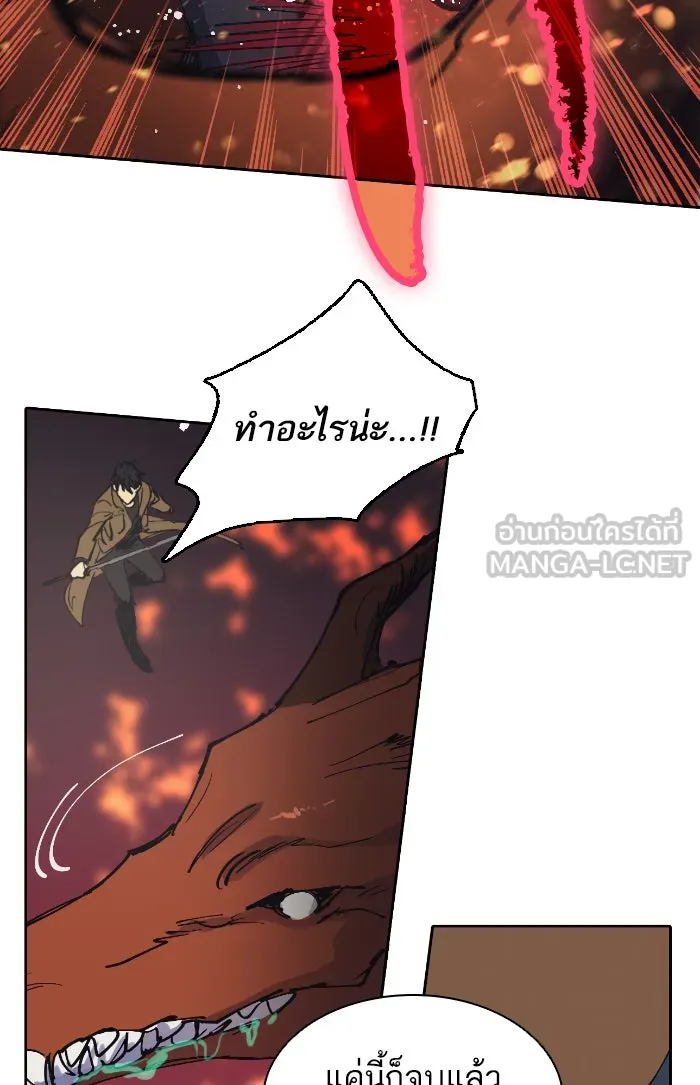 My S-Class Hunters ตอนที่ 4 การบุก รูปที่ 66