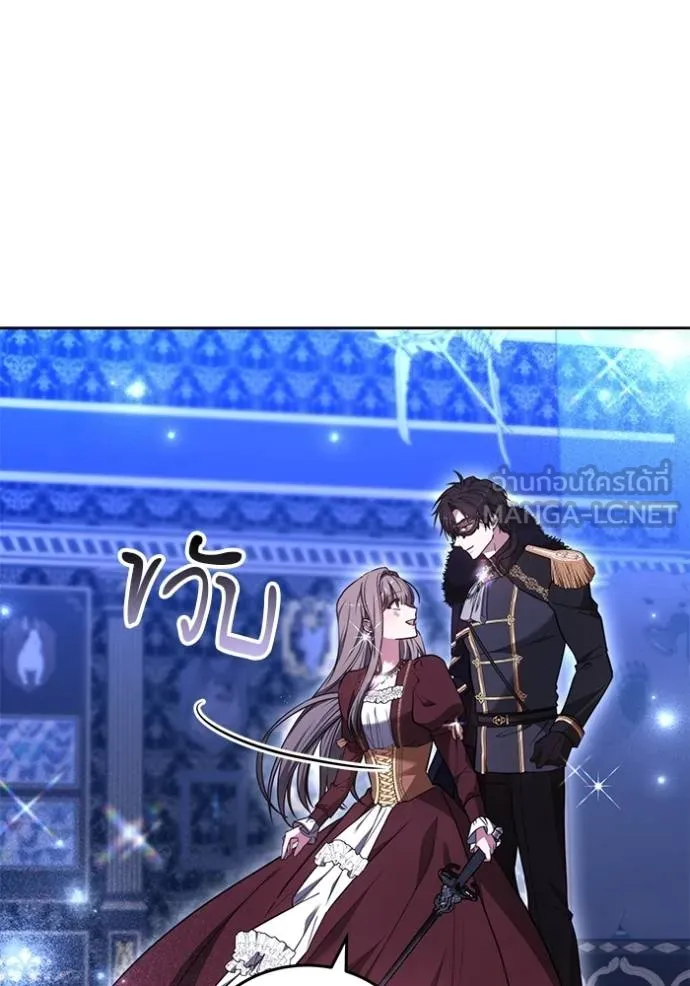 เจ้าสาวอัคนีดำ ตอนที่ 73 รูปที่ 60