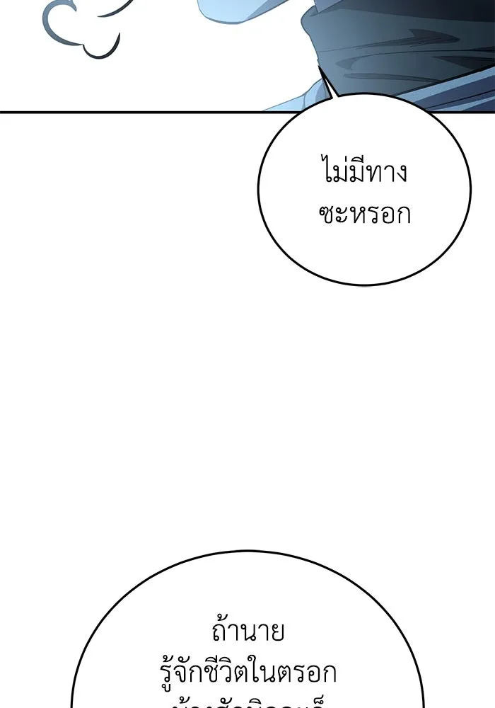 ยอดนักดาบผู้โอบอุ้มดารา ตอนที่ 82 รูปที่ 125