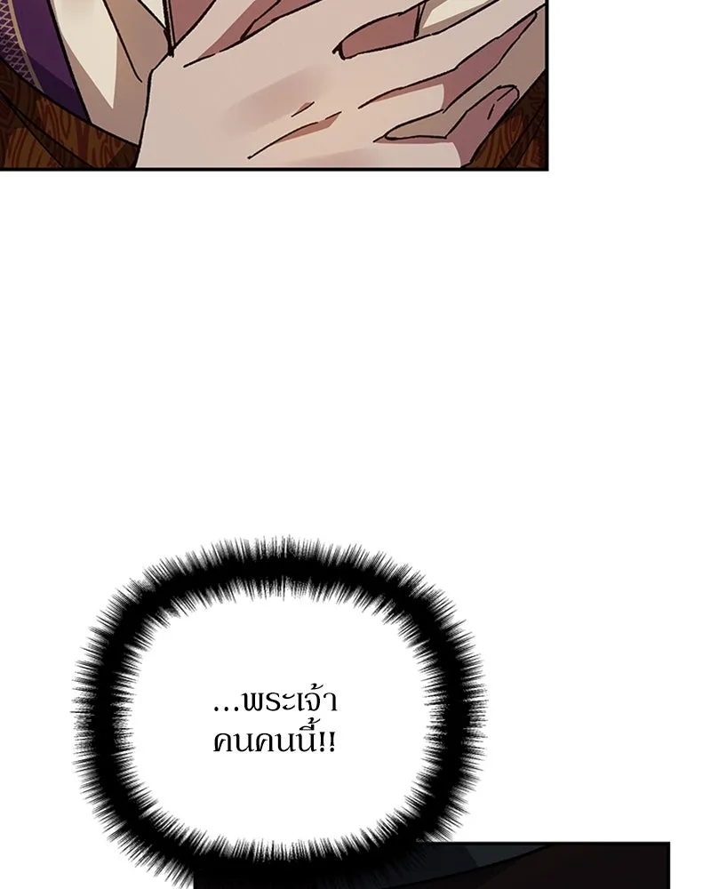 โอ้ ศัตรูที่รัก ตอนที่ 19 รูปที่ 115