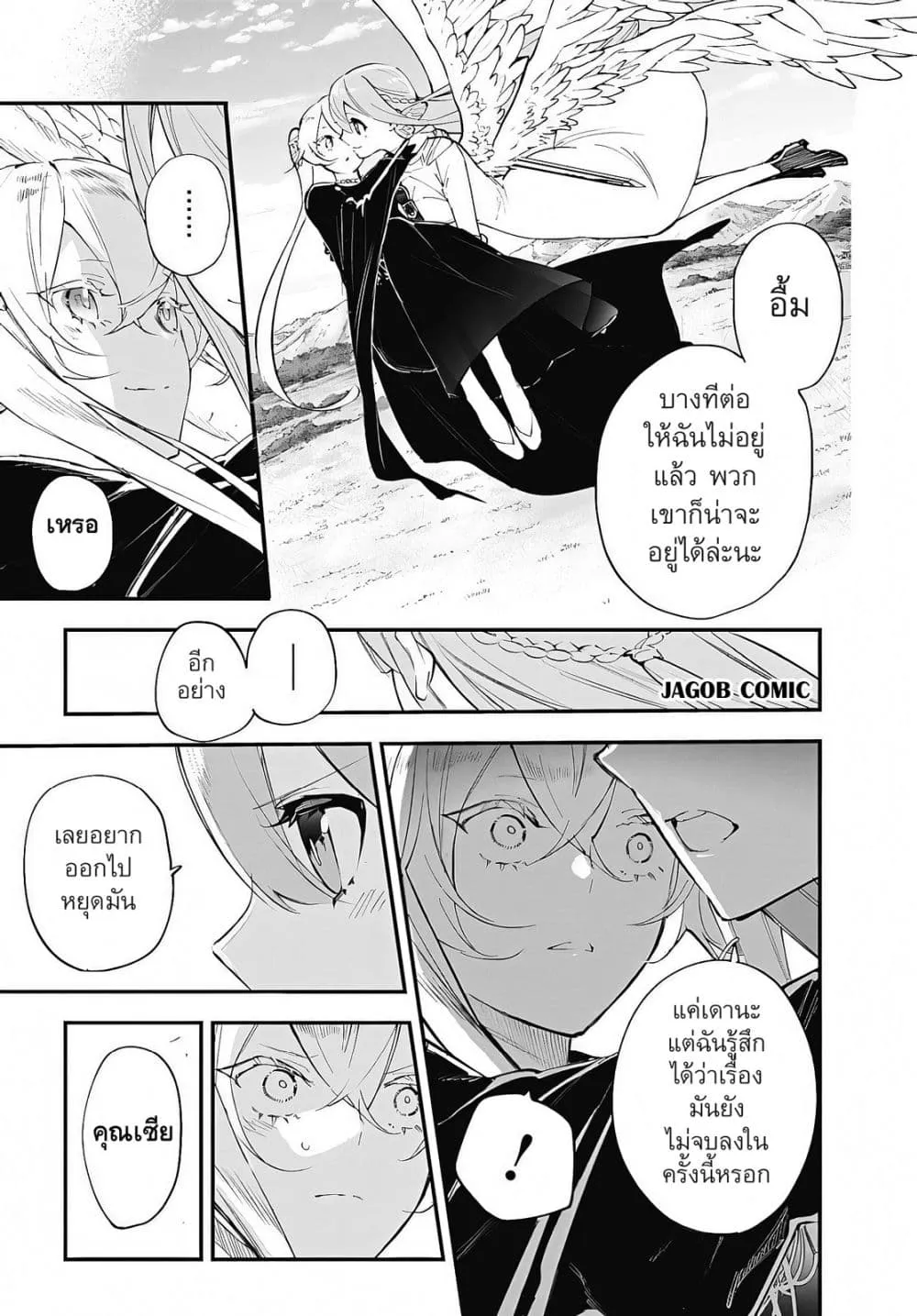 Manga-lc-com อ่านมังงะ อ่านการ์ตูน ออนไลน์ ฟรี Eiyuu Shoujo to Noroware no Ginki ตอนที่ 1 2 3 4 5 6 7 8 9 10 11 12 13 14 ฟรี ไม่มีโฆษณา Manga-lc - อ่าน มังงะ อ่าน การ์ตูน ออนไลน์ อ่านมังงะ ฟรี