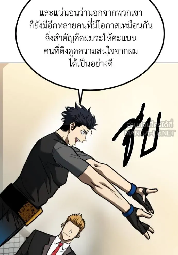 ราชาแห่งอ็อกทากอน ตอนที่ 134 รูปที่ 111
