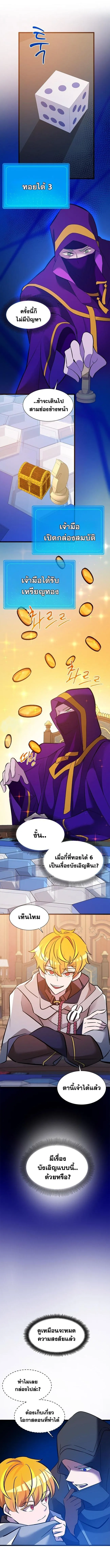 The World-Class Extra_s Walkthrough แผนเอาช_ว_ตรอดของต_วประกอบระด_บเทพ ตอนที่ ตอนที่ 28 รูปที่ 6