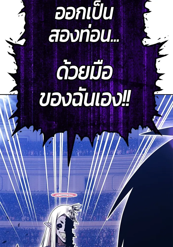 +99 ท่อนไม้พร้อมบวก ตอนที่ 45 ความสุขุม รูปที่ 10