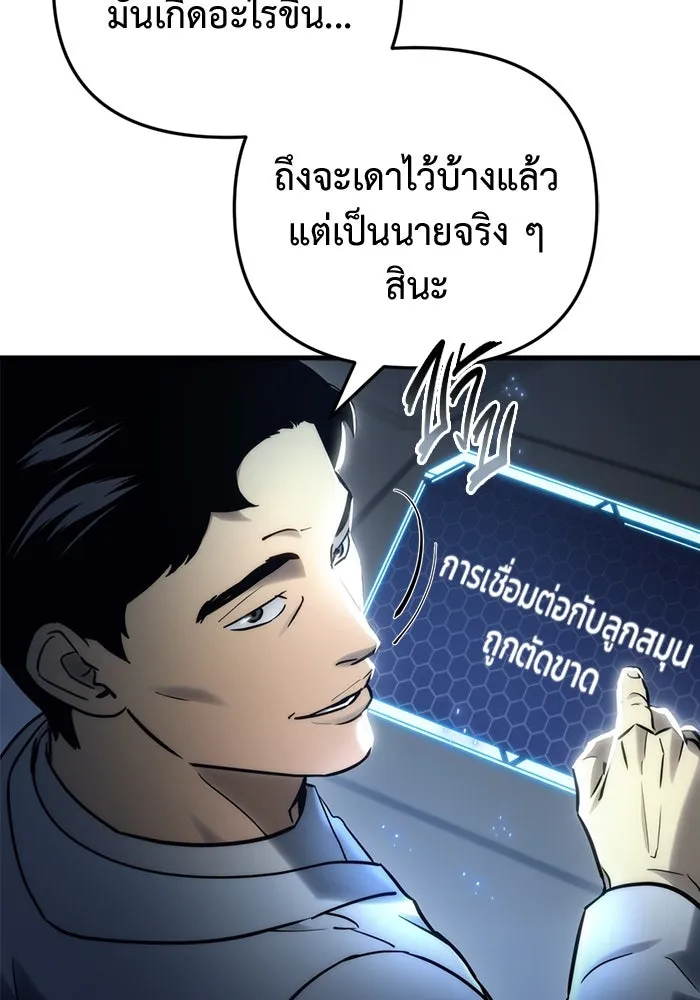 โกดังลับหลังโลกแตก ตอนที่ 14 รูปที่ 179