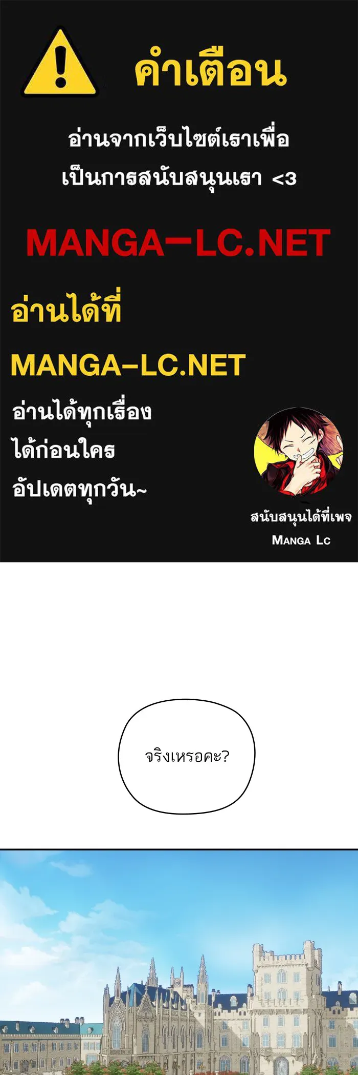 บุตรสาวของดยุกปีศาจ ตอนที่ 114 รูปที่ 1