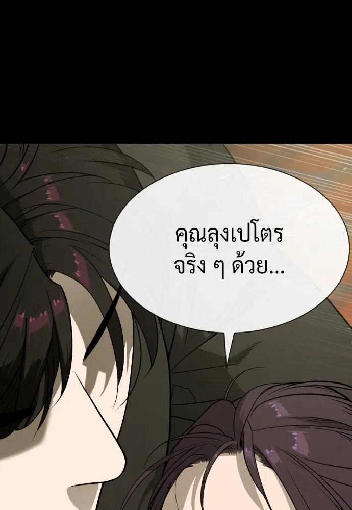 นักฆ่าย้อนวัย ตอนที่ 87 รูปที่ 109