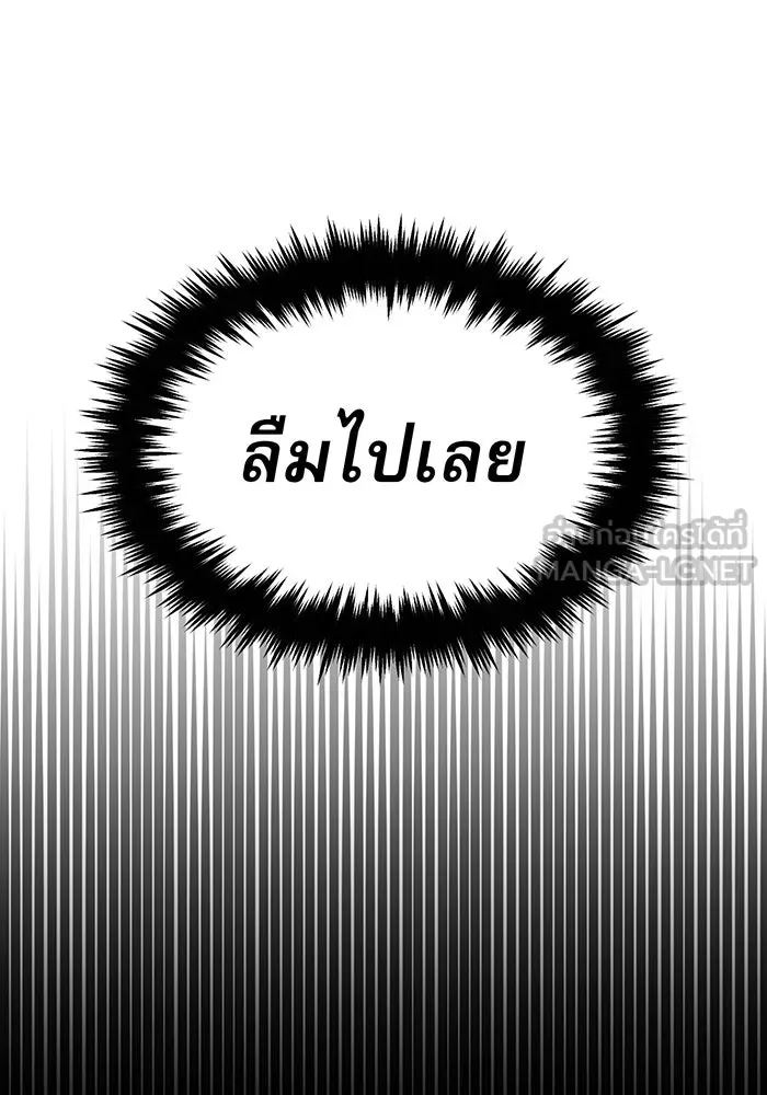 จอมเวทเกิดใหม่ในรอบ 66666 ปี ตอนที่ 19 รูปที่ 48