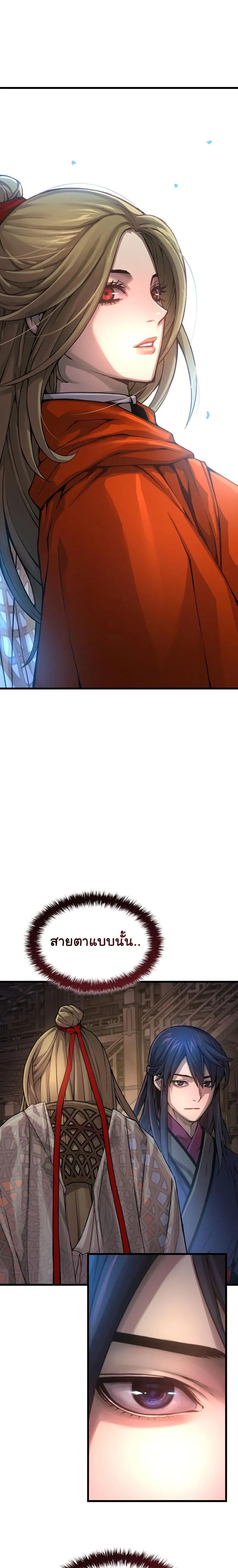 Myst Might Mayhem ตอนที่ ตอนที่ 70 รูปที่ 27