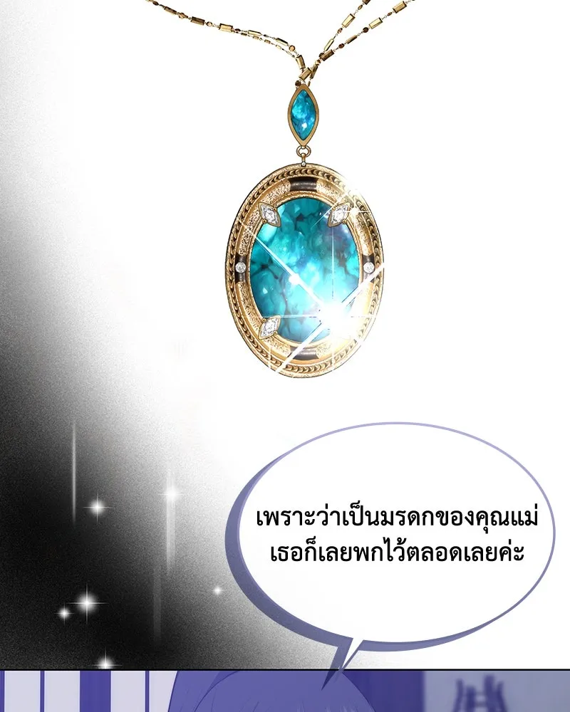 ขอบคุณที่หักหลัง ตอนที่ 39 รูปที่ 10