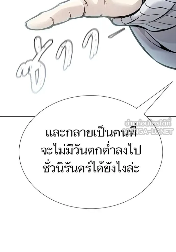 ทาวเวอร์ออฟก๊อด หอคอ ตอนที่ 632 รูปที่ 177