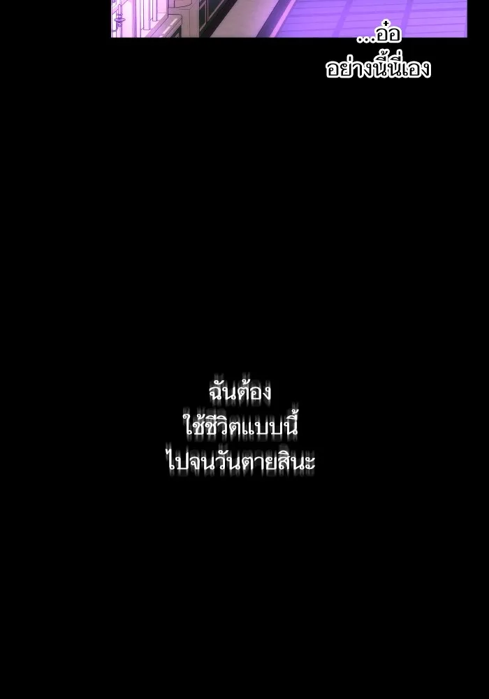 บุตรสาวของดยุกปีศาจ ตอนที่ 85 รูปที่ 40