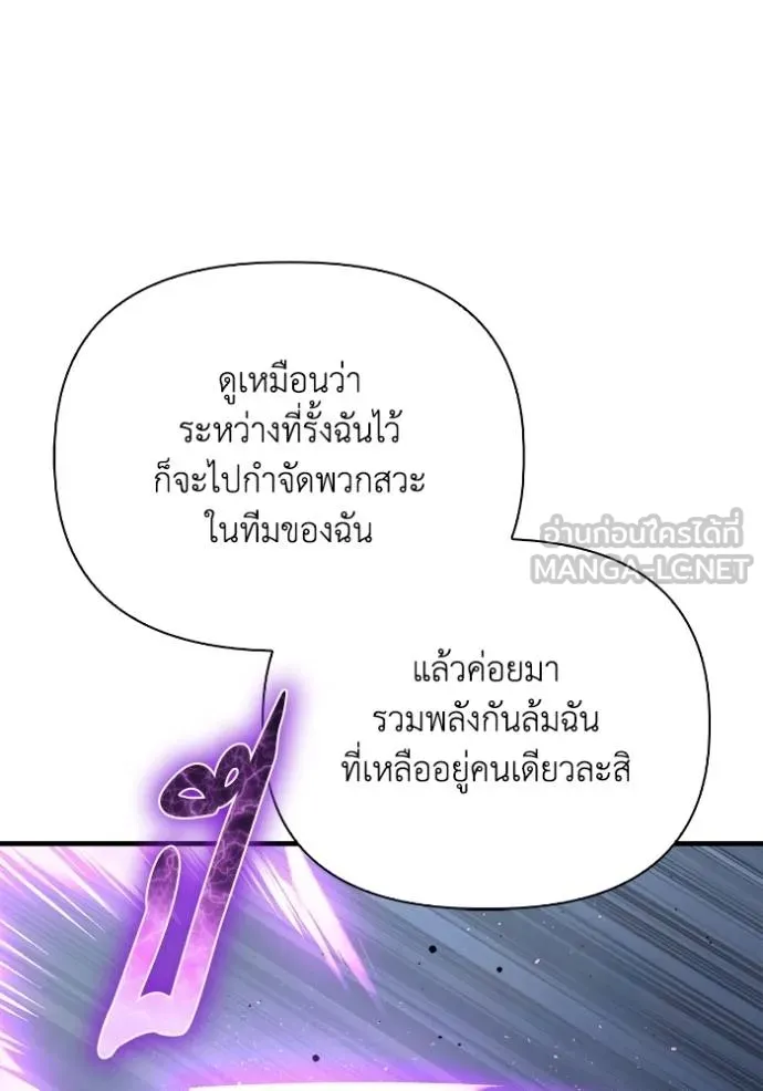 เกมของยอดมนุษย์ ตอนที่ 135 รูปที่ 54