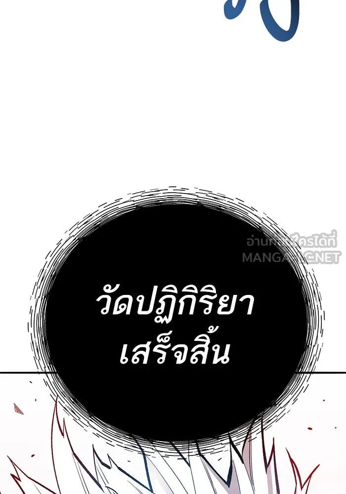 ยอดคนเลเวลทะลุ ตอนที่ 104 ระเบียบอันสมบูรณ์แบบ รูปที่ 39