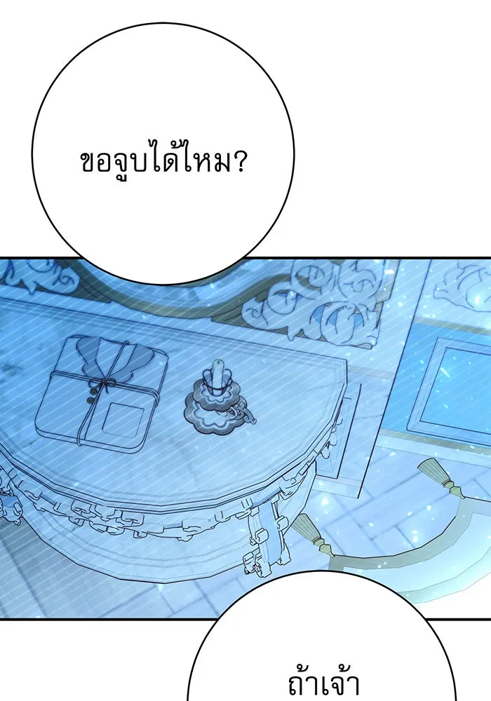 นางร้ายที่ไหนจะมีคุณธรรม ตอนที่ 61 รูปที่ 115