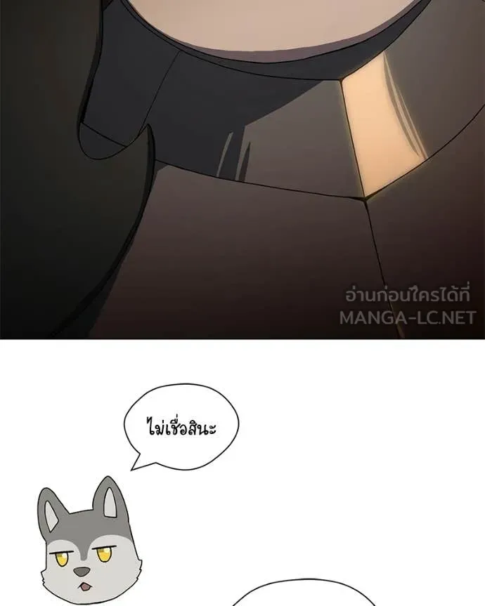 คนสวนโลกฮันเตอร์ ตอนที่ 101 รูปที่ 87
