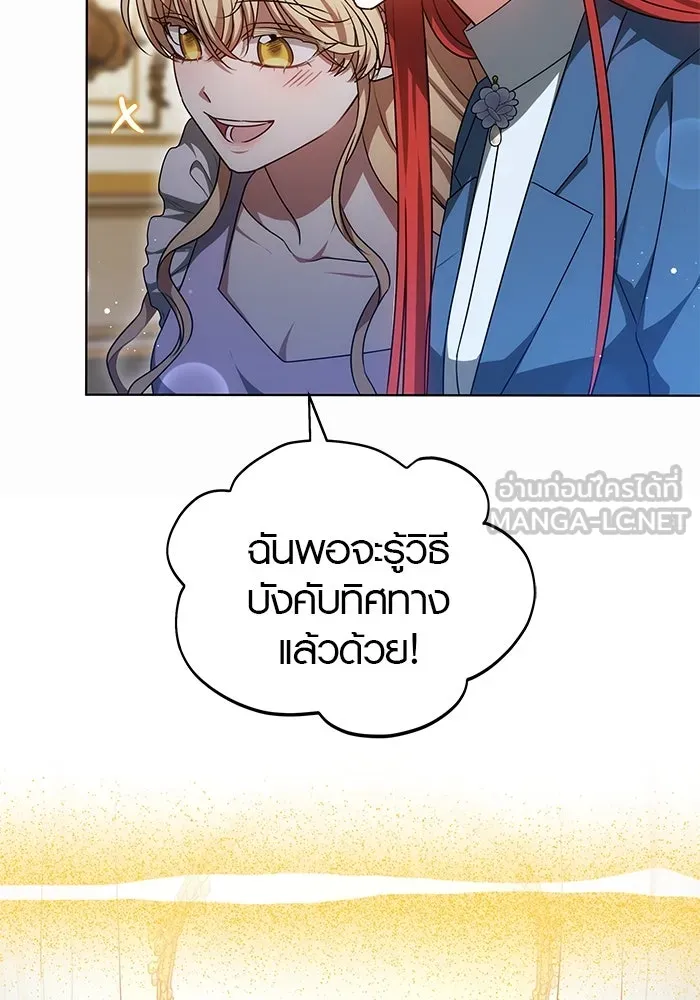 เหตุผลที่ฉันนอกใจ ตอนที่ 64 รูปที่ 42
