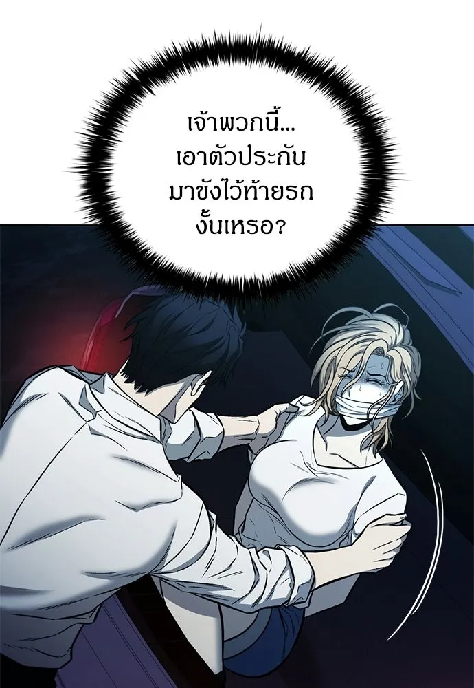 อัยการสายโหด ตอนที่ 26 รูปที่ 25