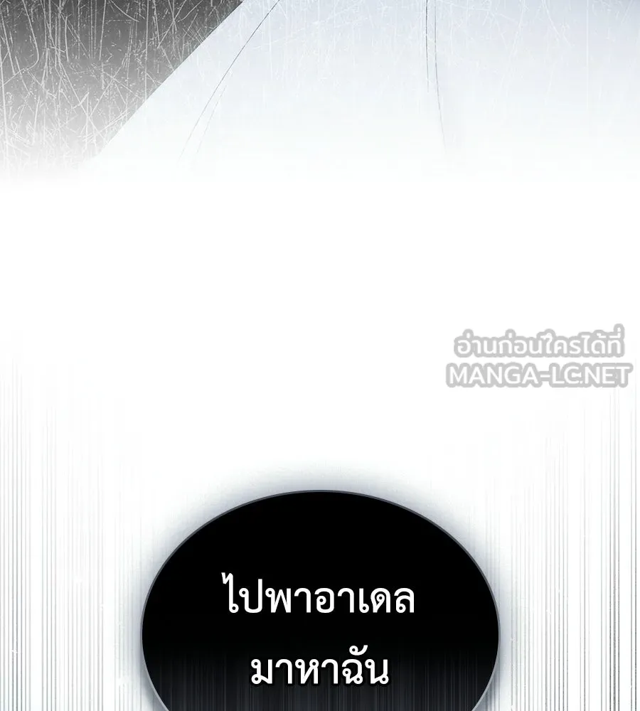 เล่ห์รักชนชั้นสูง ตอนที่ 90 รูปที่ 69