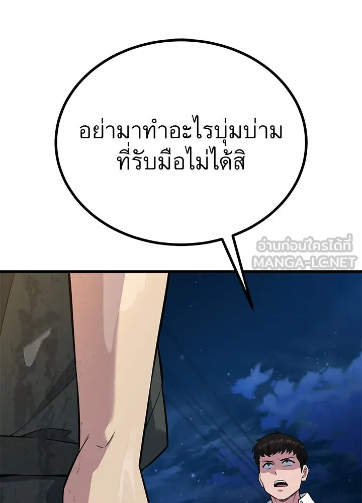 ราชาลานประลอง ตอนที่ 24 รูปที่ 69