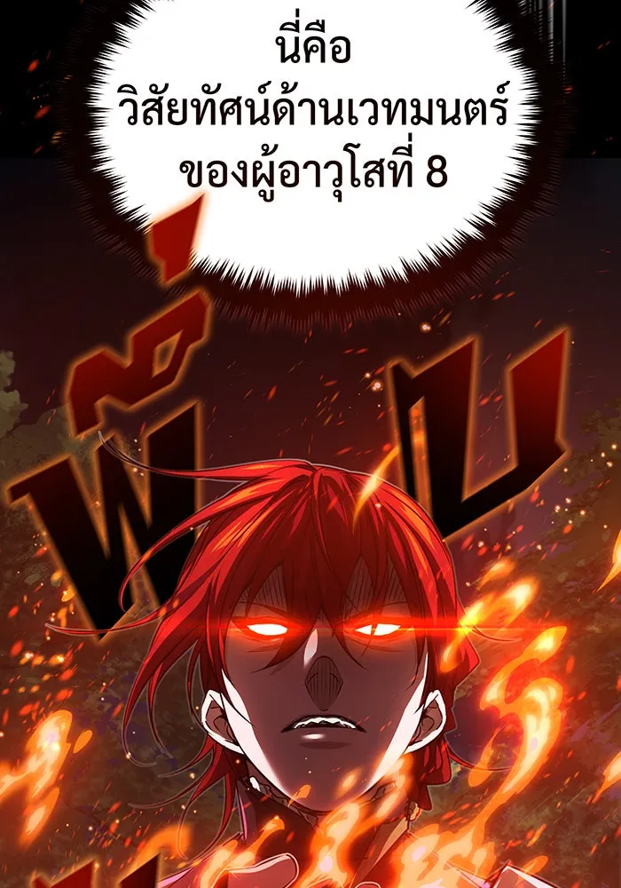 จอมเวทเกิดใหม่ในรอบ 66666 ปี ตอนที่ 86 รูปที่ 7