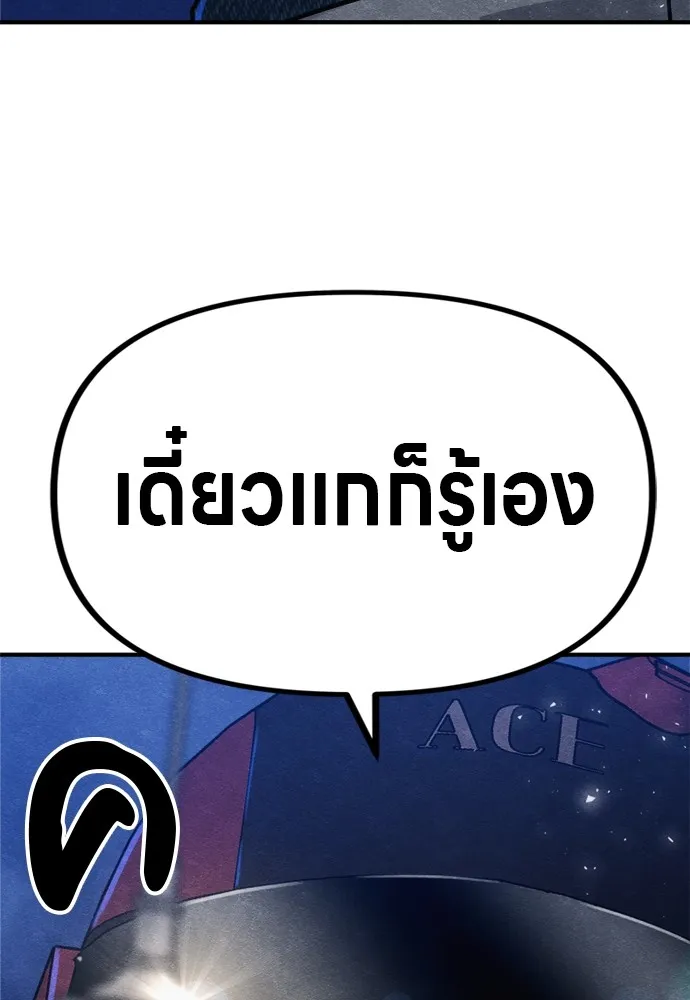 Zombie X Slasher ตอนที่ 46 รูปที่ 206