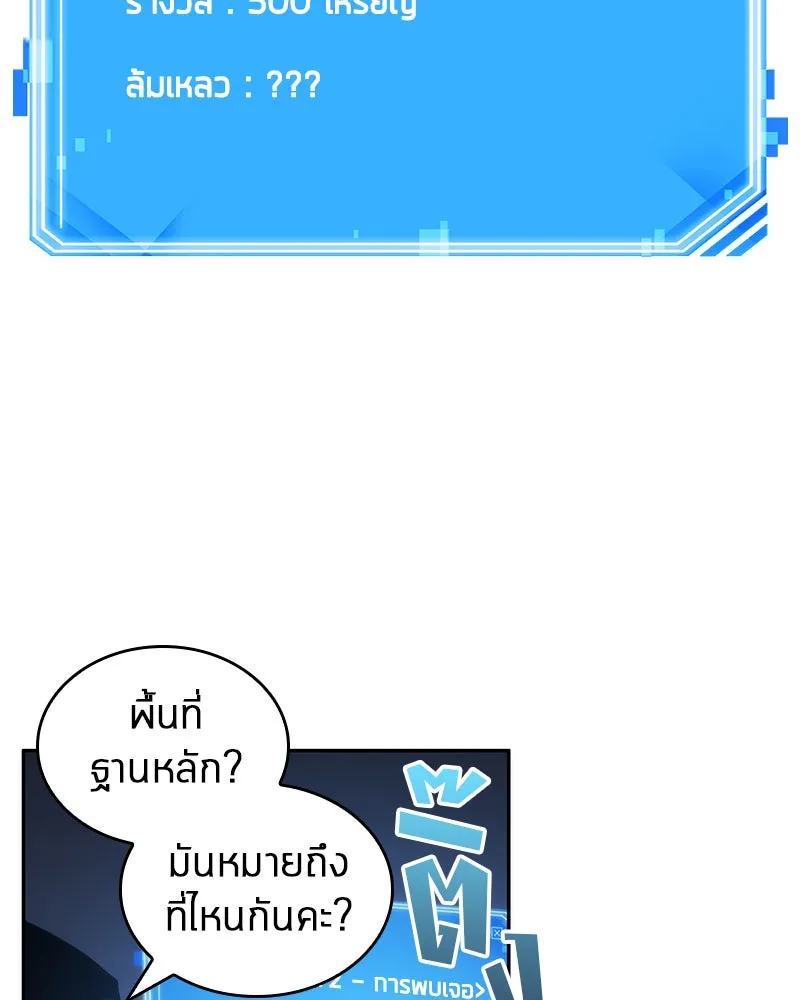 Omniscient Reader อ่านชะตาวันสิ้นโลก ตอนที่ 06 เวลาพิพากษา (4) รูปที่ 34