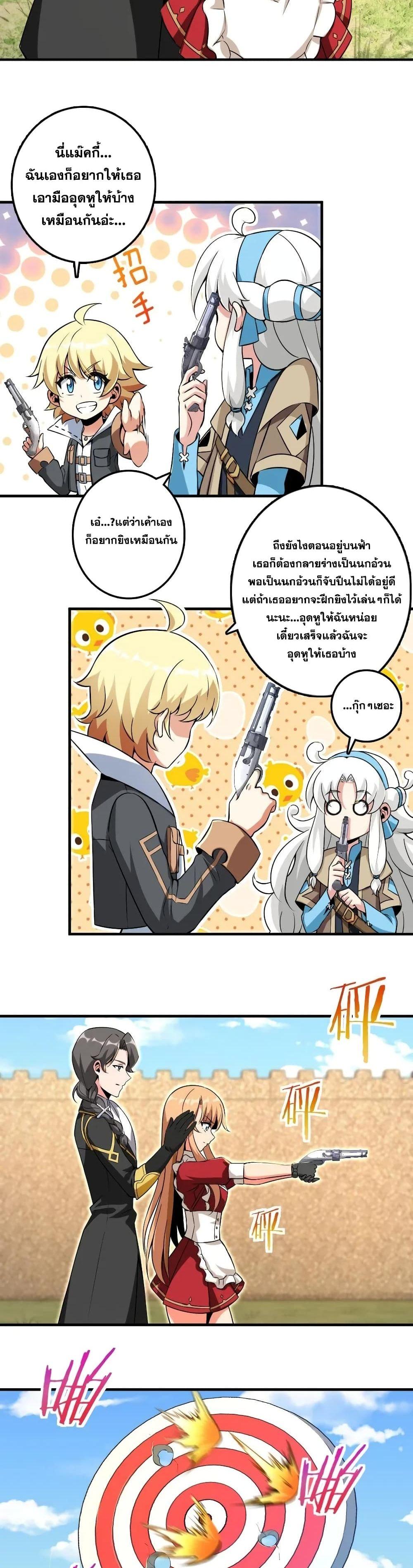 Release That Witch ตอนทื่ 180 รูปที่ 9