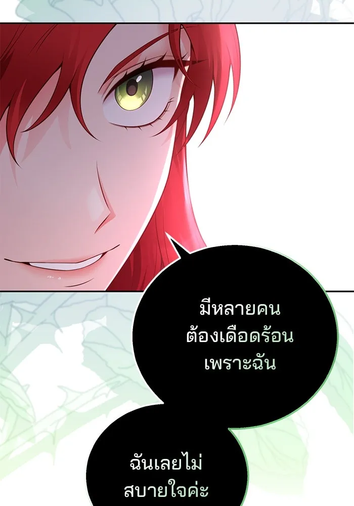 แผนหย่าสามีทรราช ตอนที่ 85 รูปที่ 74
