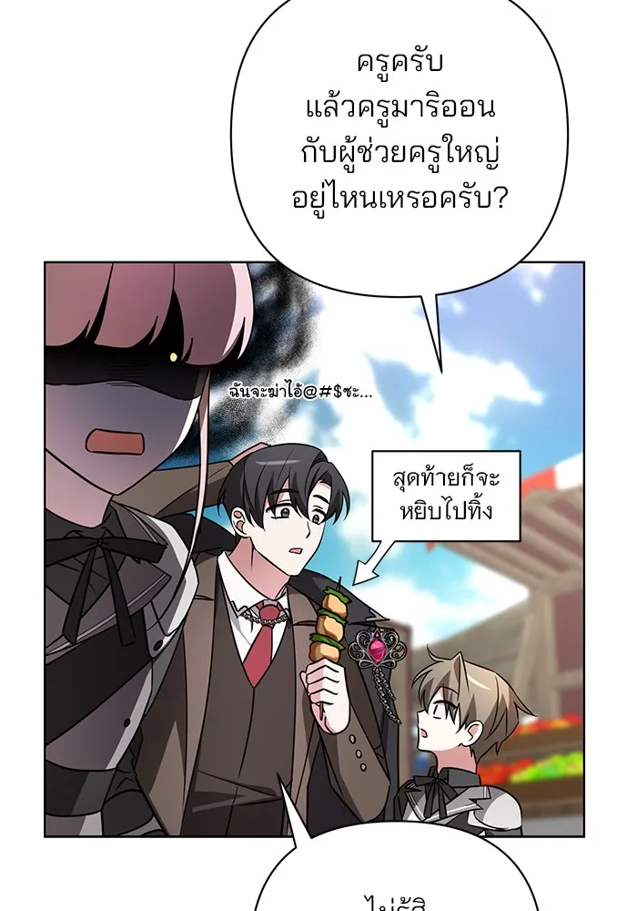 อะคาเดมีนี้เห็นทีจะเจ๊ง ตอนที่ 7 รูปที่ 31