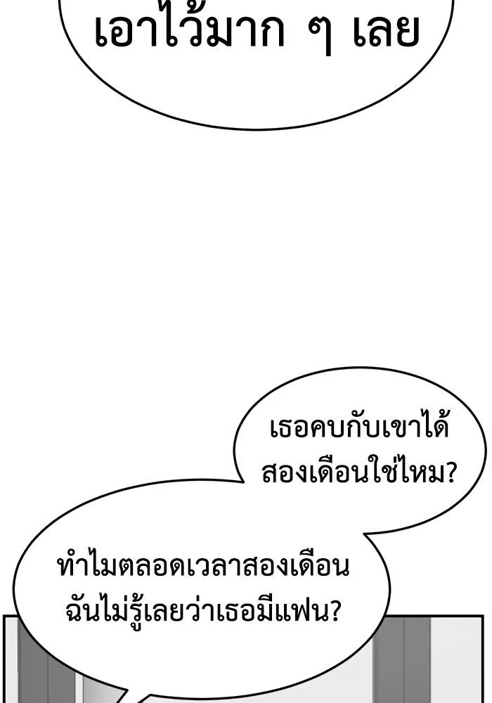 ช่วยเปลี่ยนฉันที ตอนที่ 248. ซีซัน 2 รูปที่ 16