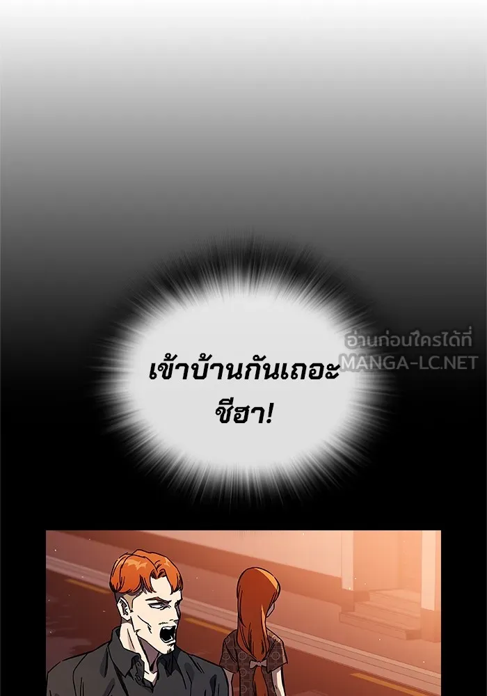 มหาสงครามคนแกร่ง ตอนที่ 6 พวกคนที่พึ่งพาได้ รูปที่ 114