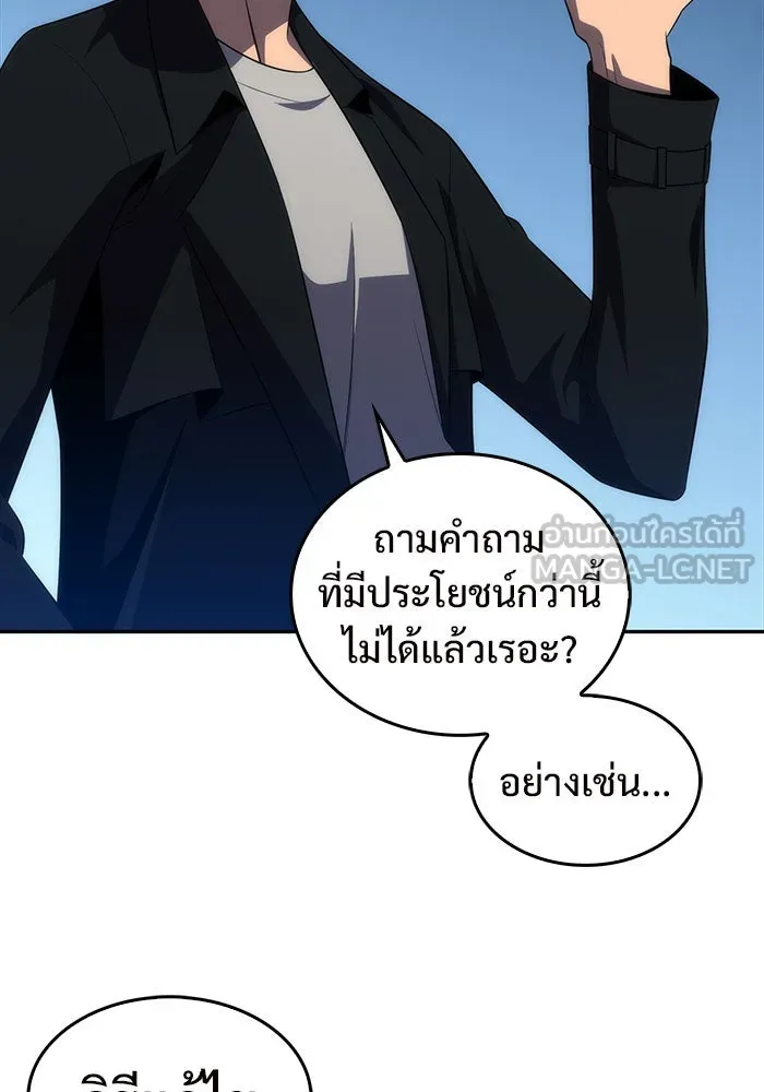 ผู้เล่นหน้าใหม่เลเวลแมกซ์ ตอนที่ 16 เทสต์ปลุกพลัง รูปที่ 30