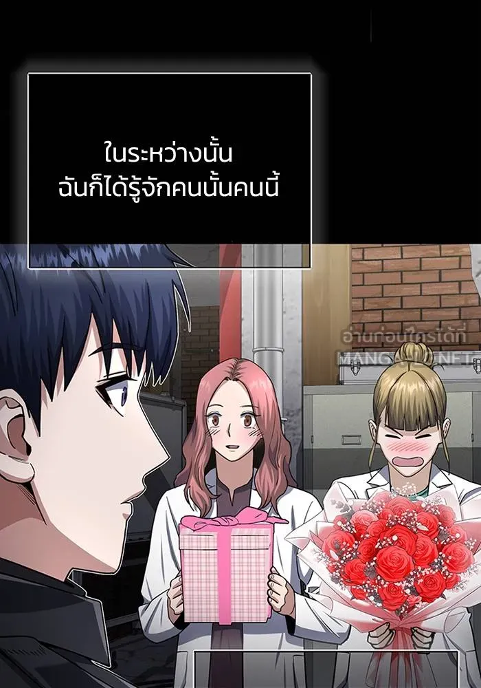 อัจฉริยะนอกคอก ตอนที่ 68 รูปที่ 84