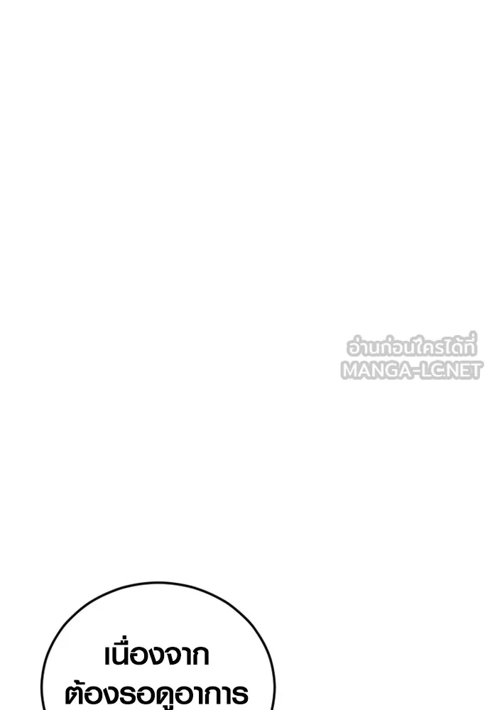 อาชญากรวัยเยาว์ ตอนที่ 72 แค่นี้ก็เพียงพอแล้ว รูปที่ 96