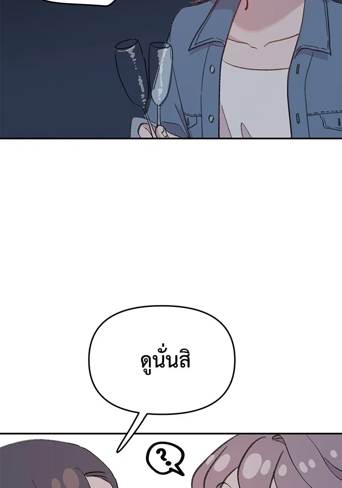 รักน้ำ รักปลา รักเธอนะ ตอนที่ 34 ปลากังวล รูปที่ 46