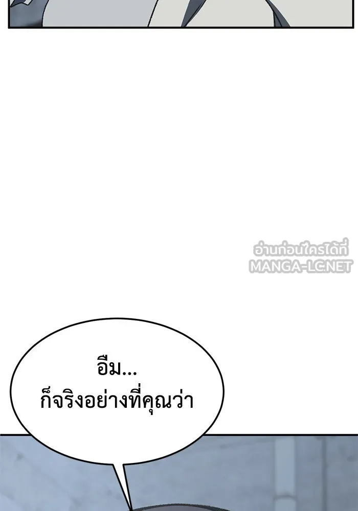 ช่วยเปลี่ยนฉันที ตอนที่ 293. ซีซัน 3 บทส่งท้ายฮันชิมแอ &a รูปที่ 63
