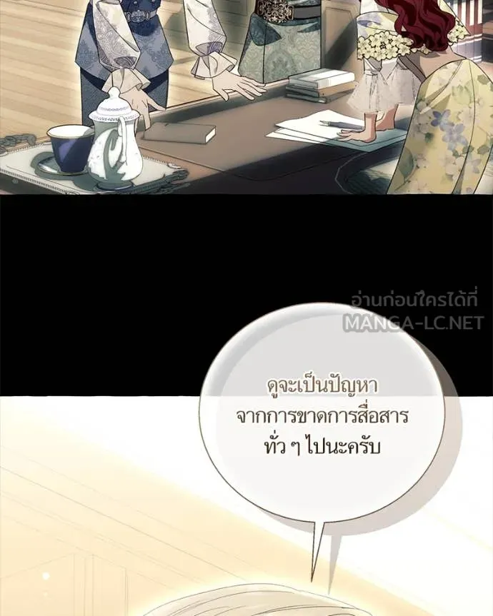 นึกว่าเป็นอิเซไค ตอนที่ 100 รูปที่ 16