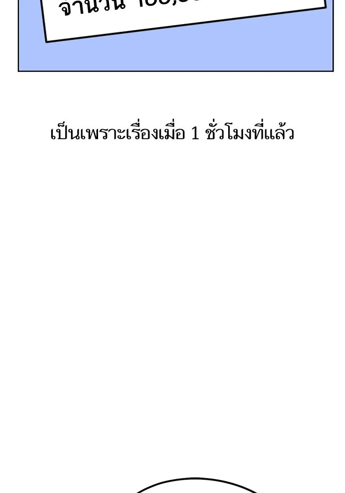 โชคชะตานำพารัก ตอนที่ 64 ก็แบบนั้นแหละ() รูปที่ 34