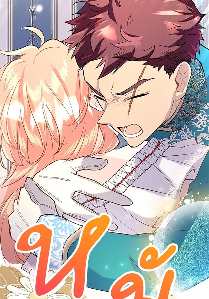 คุณหนูย้อนเวลามาเป็นอัศวิน ตอนที่ 49 รูปที่ 2