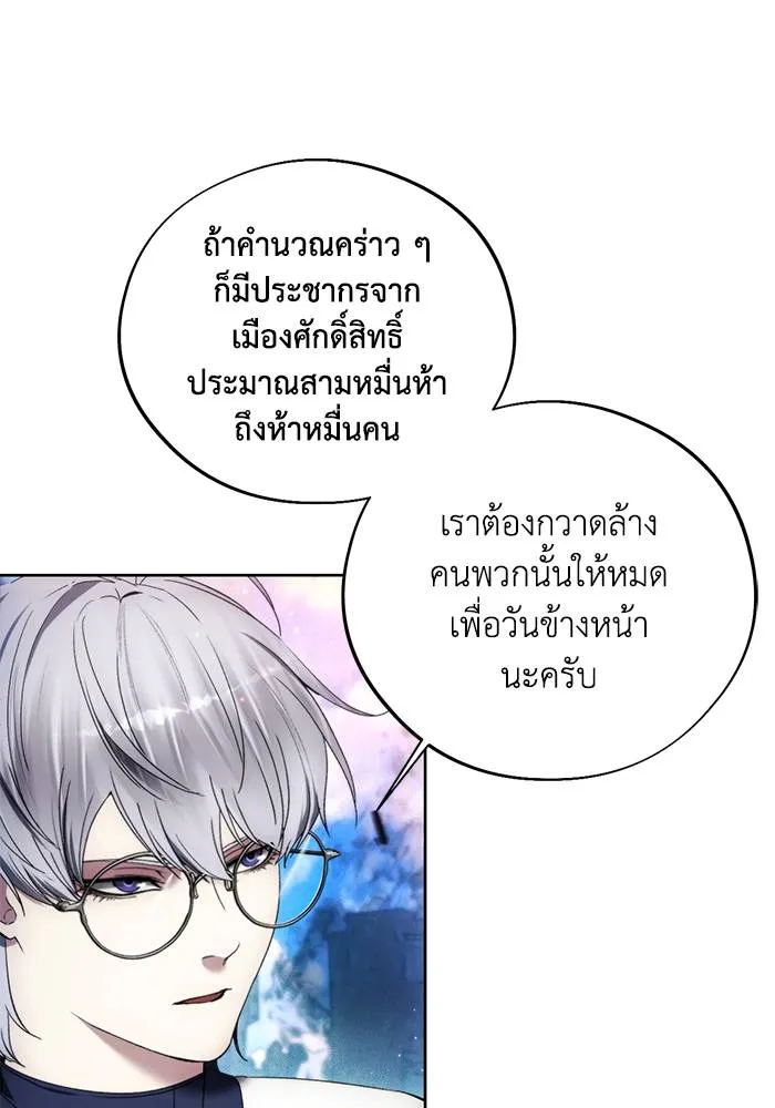 ศึกชิงบัลลังก์เทพเจ้ ตอนที่ 109 รูปที่ 37