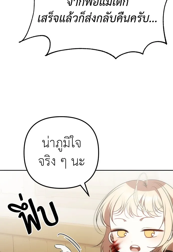 ยัยจิ๋วสมองแจ๋ว ตอนที่ 12 รูปที่ 10