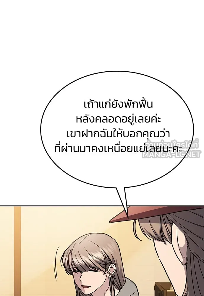 รักแล้วห้ามเลิก ตอนที่ 26 รูปที่ 129