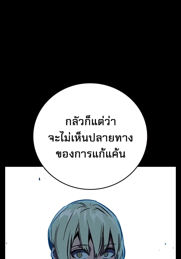 มหาสงครามคนแกร่ง ตอนที่ 5 ไม่ลงรอย รูปที่ 49