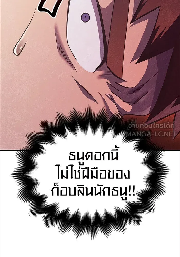 เอาชีวิตรอดในเกมฉบับคนเถื่อน ตอนที่ 12 รูปที่ 33