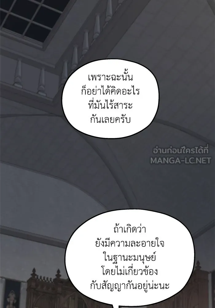 ครอบครัวสามีเห็นทีจะคลั่งรัก ตอนที่ 124 รูปที่ 39